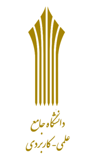 دانشگاه علمی کاربردی