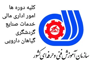 مدرک معتبر داخلی