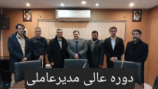 دوره های عالی  آکادمی بهگام دوره مدیر عاملی پیشرفته