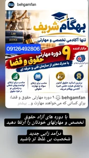مهارت طلایی حقوقی؛ از قراردادنویسی تا لایحه‌نویسی حرفه‌ای
