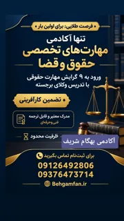 قوانین کار و بیمه؛ بمب ساعتی کسب‌وکار شما